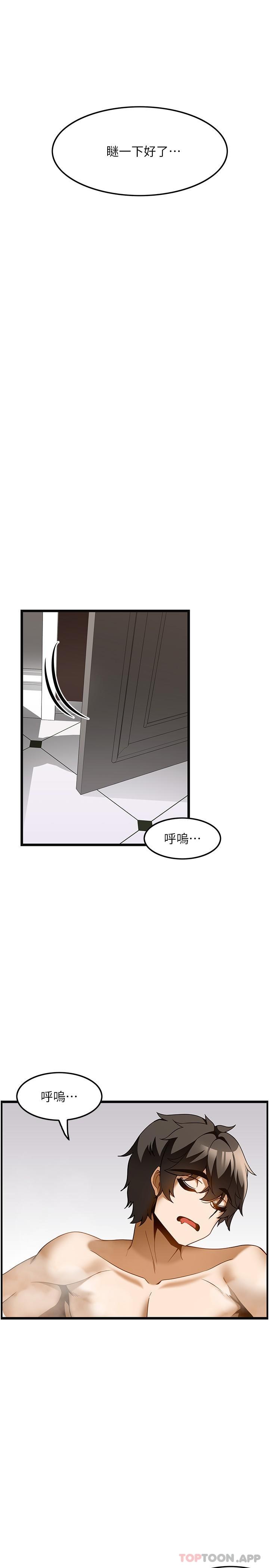 第22话-紧紧吸住肉棒的鲍鱼 - 第20.jpg页