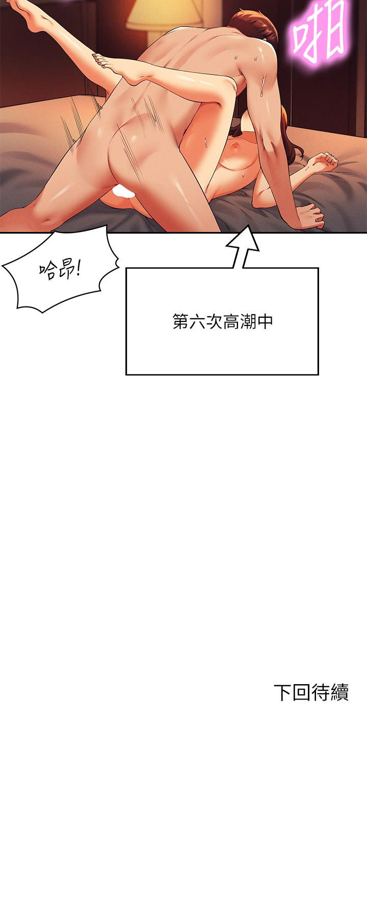 第42話-看誰先高潮的火熱賭注 - 第41.jpg页