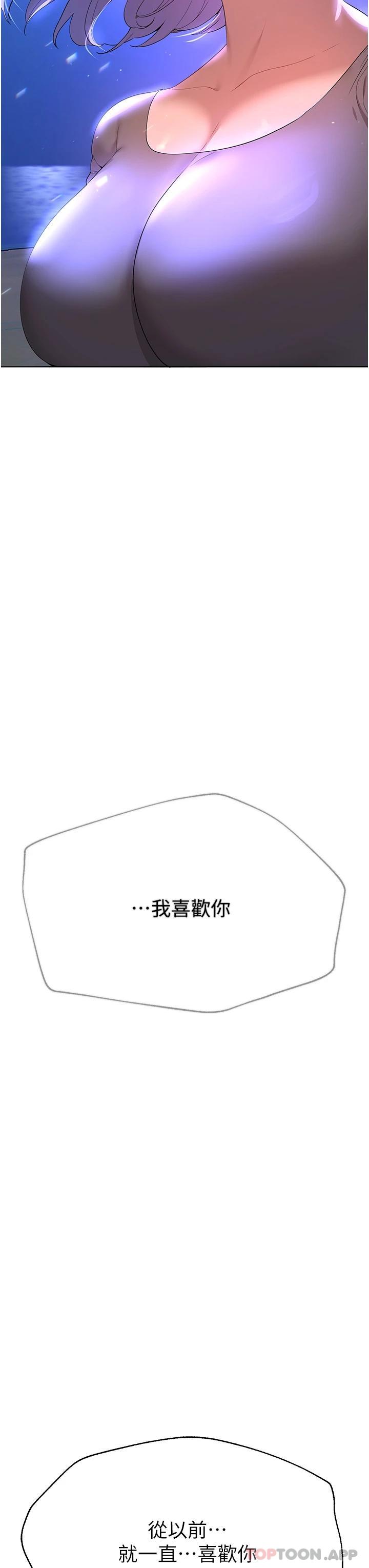 第66话-「她」的告白 - 第48.jpg页