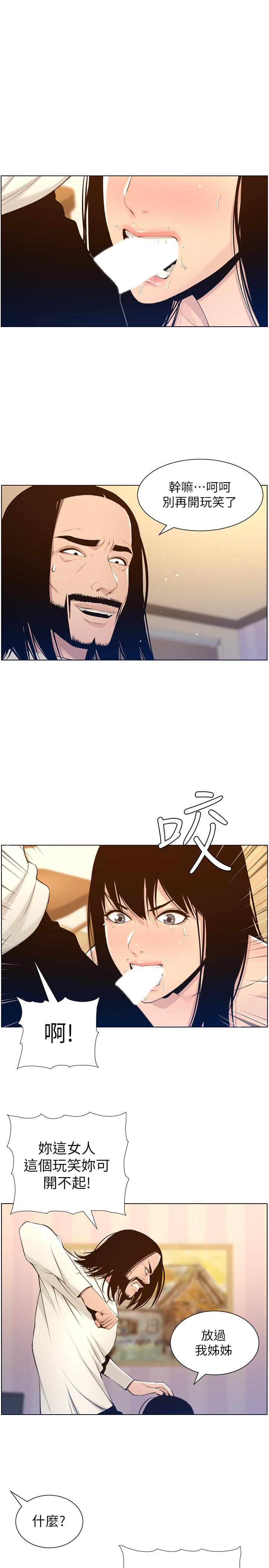 第104话-将厌恶之人的老二放嘴里 - 第5.jpg页