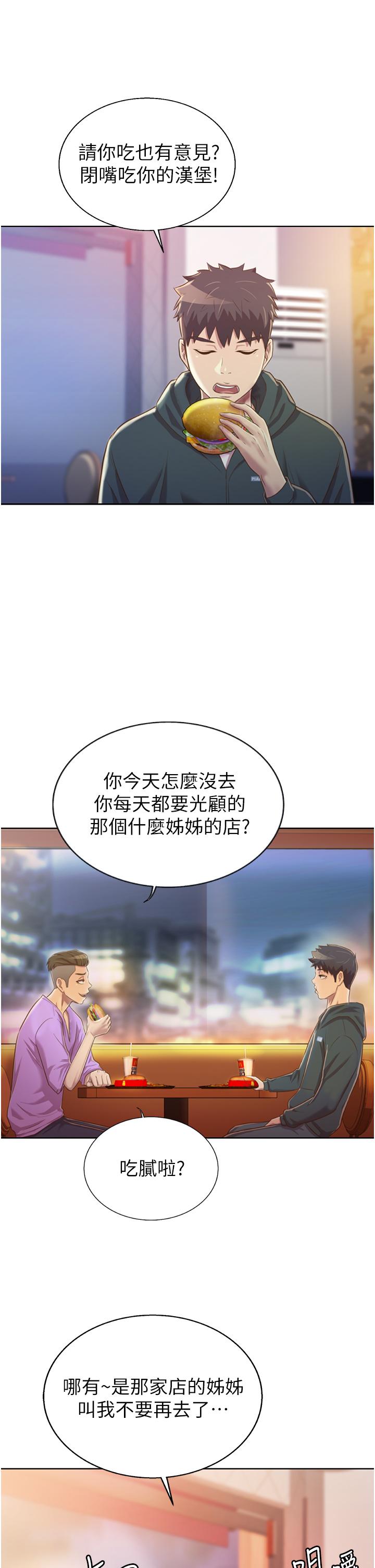 第23話-人妻氾濫成災的慾望 - 第51.jpg页