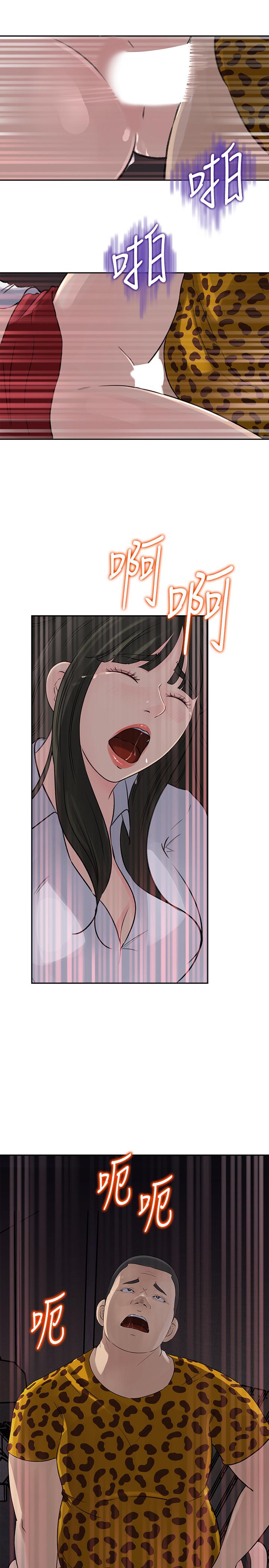 第49話-被禽獸輪姦 - 第31.jpg页