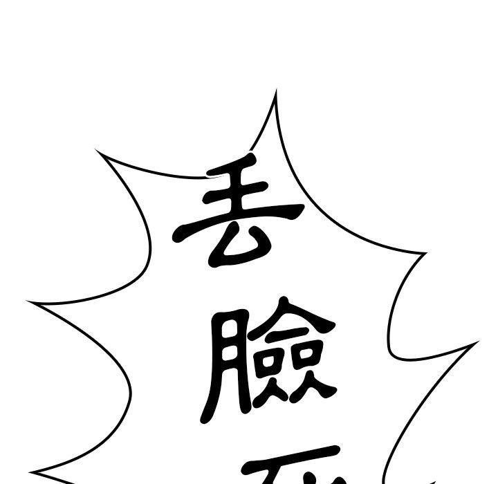 第50话 - 第49.jpg页