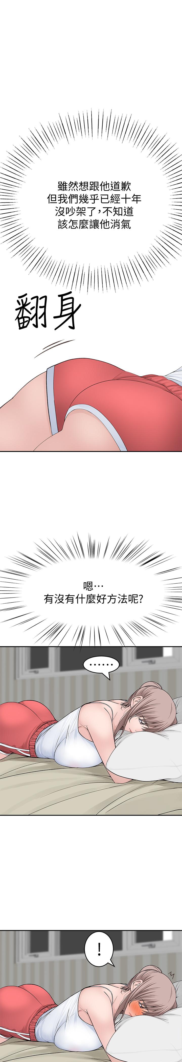 第45话-十年前的愿望券 - 第36.jpg页