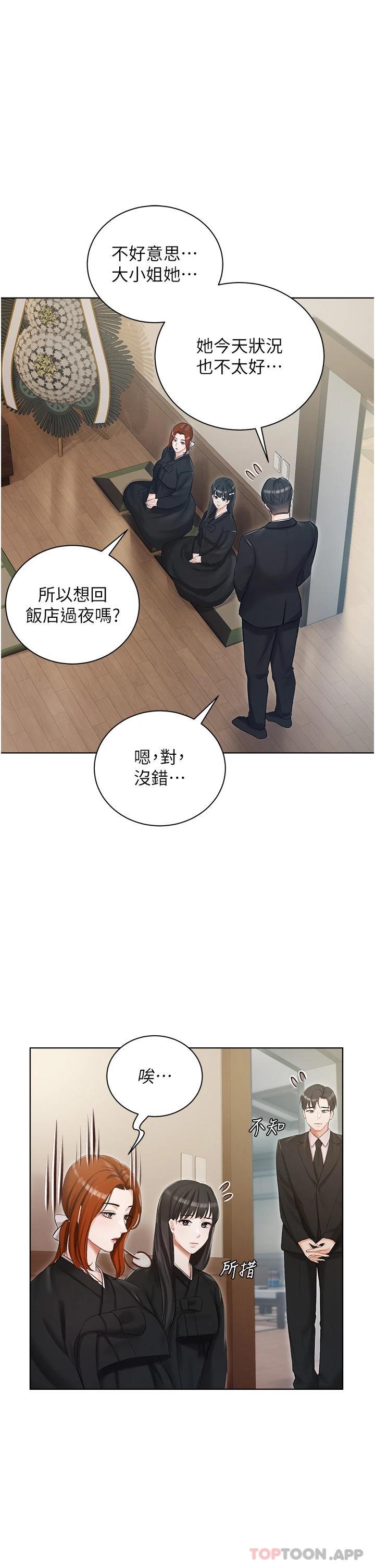 第5話-截然不同的兩姐妹 - 第24.jpg页