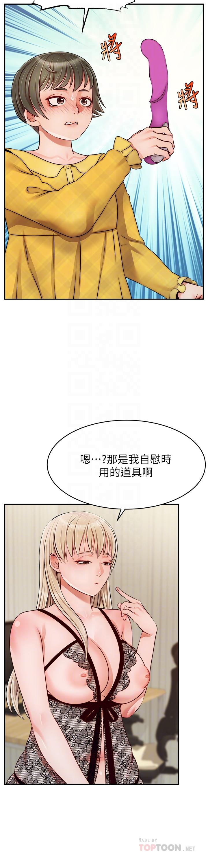 第39話-性感的睡衣派對 - 第14.jpg页