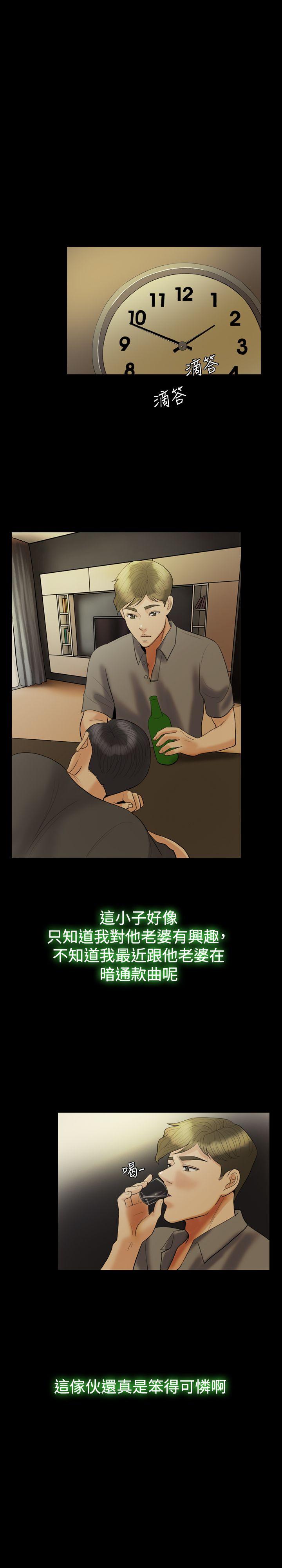 第 19 话 - 第4.jpg页