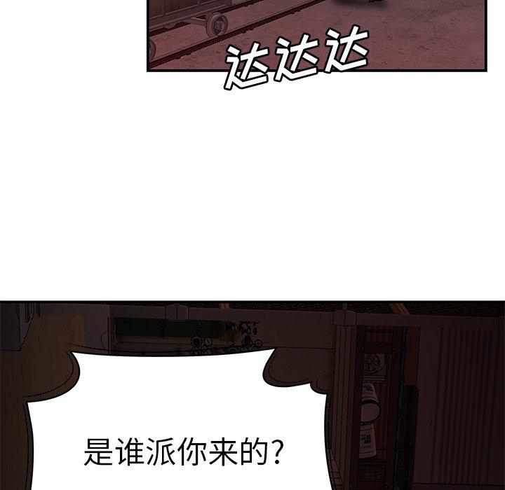第 17 话 - 第90.jpg页
