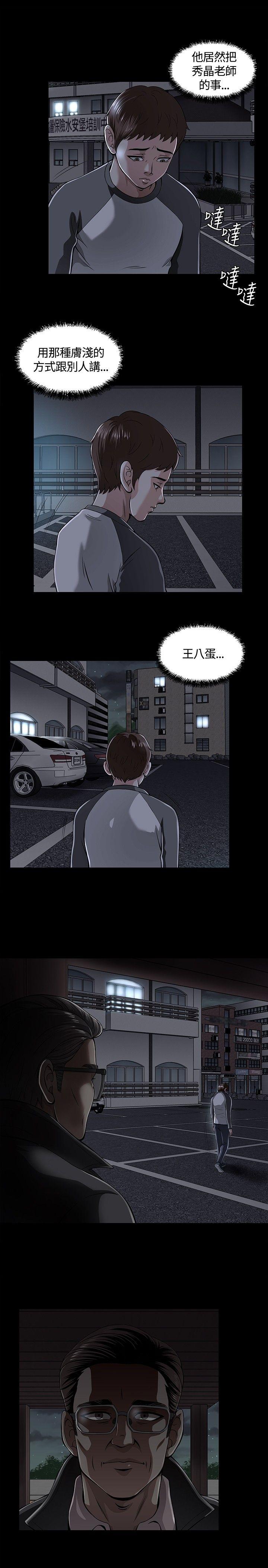 第 3 话 - 第14.jpg页