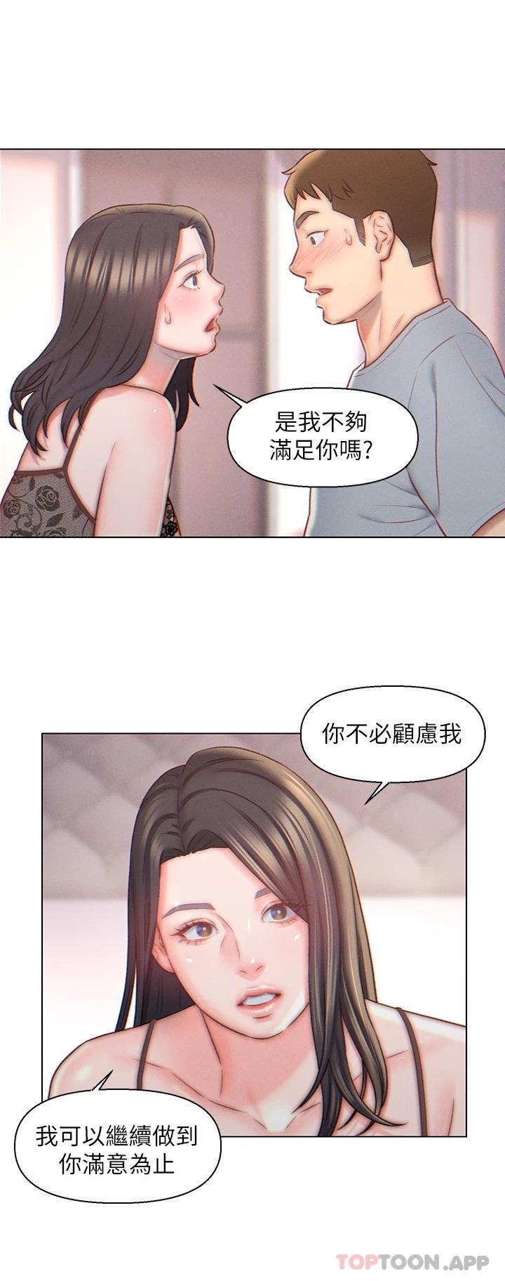 第5話-突如其來的3P - 第2.jpg页