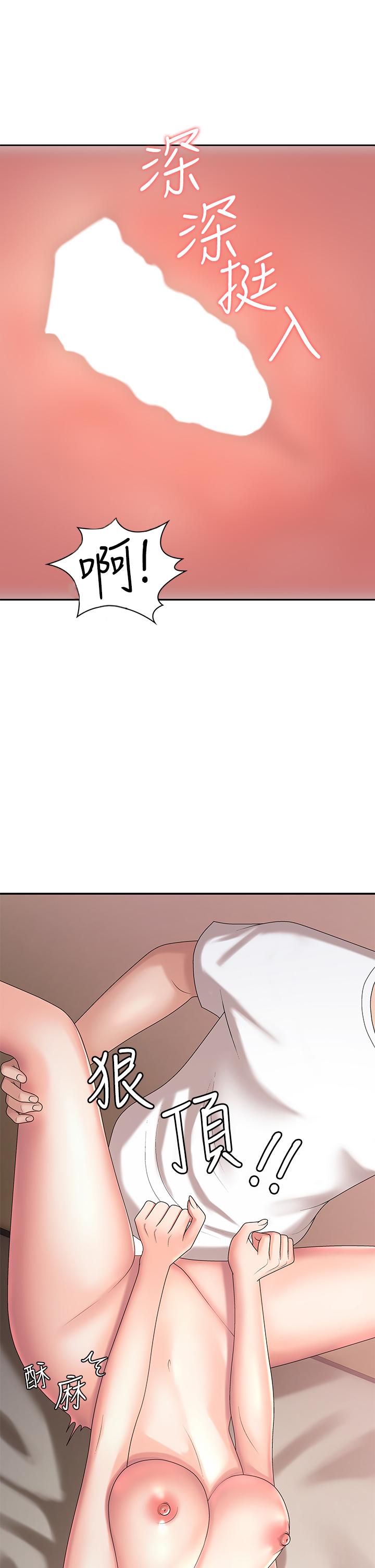 第17話-用我的肉棒取代按摩棒 - 第46.jpg页