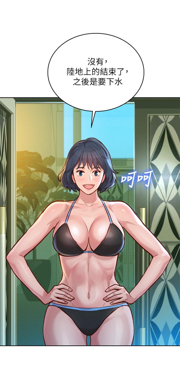 第130话-不介意的话幫我塗蘆薈吧 - 第5.jpg页