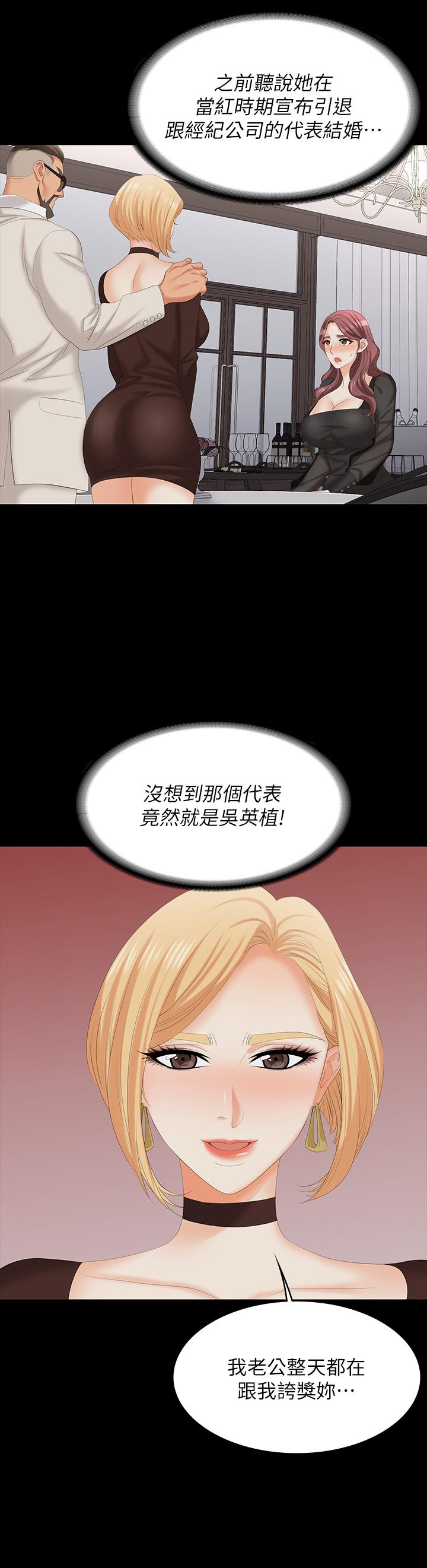 第70話-漸漸踏入陷阱 - 第28.jpg页
