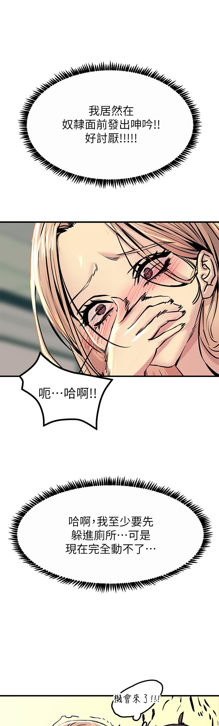第9話-被奴隸搞到有感覺 - 第21.jpg页