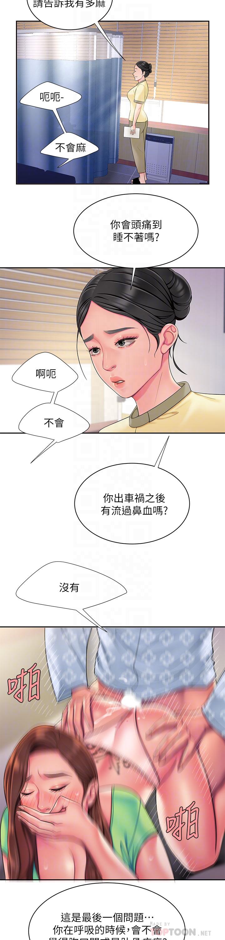 第54話-在醫院偷偷做愛 - 第14.jpg页