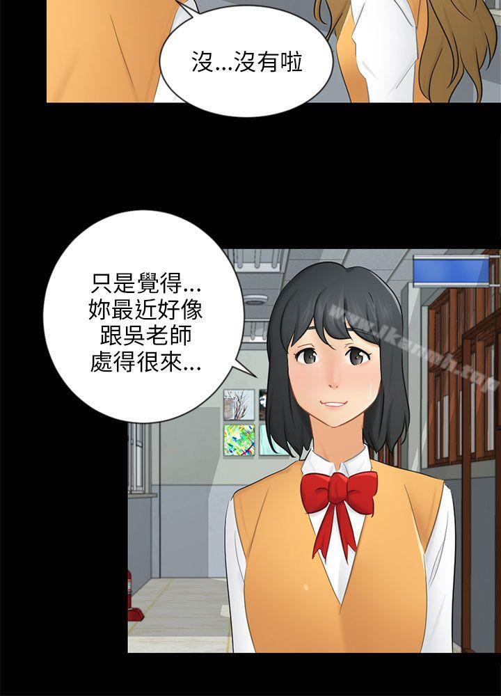 第19话 条件 - 第6.jpg页