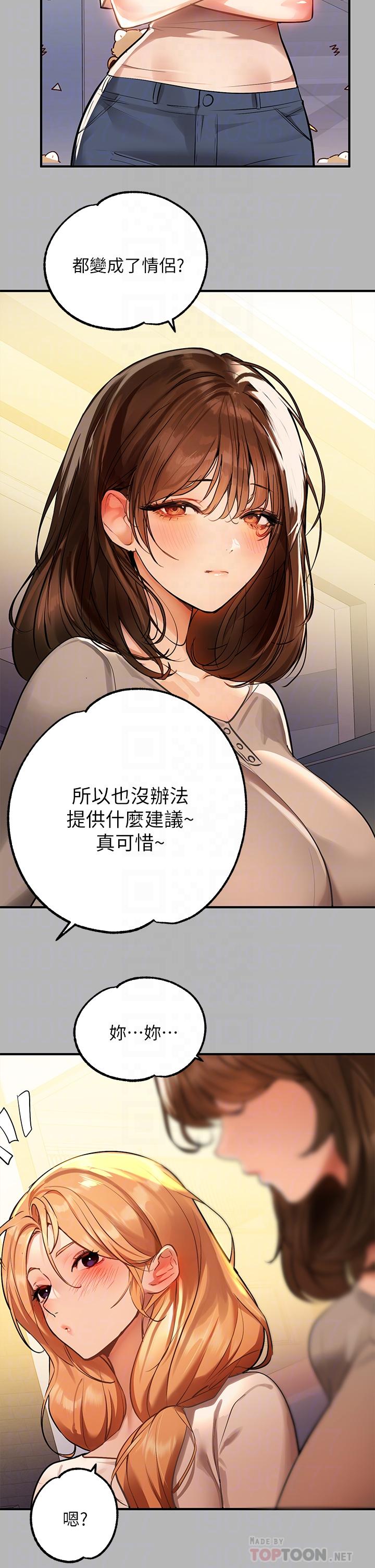 第64話-香汗淋漓的荷莉 - 第6.jpg页