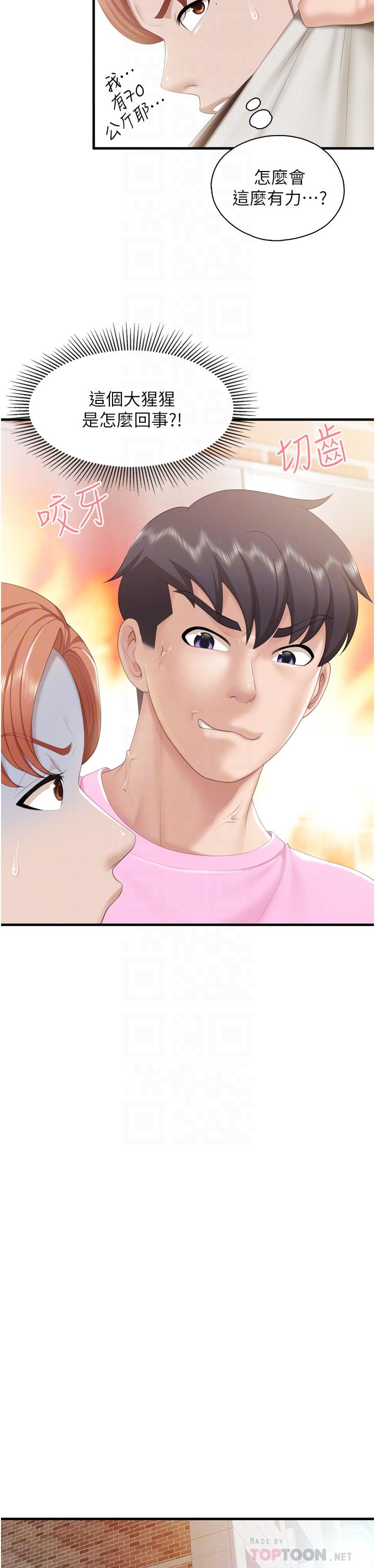 第37話-想跟學生壞壞嗎 - 第14.jpg页