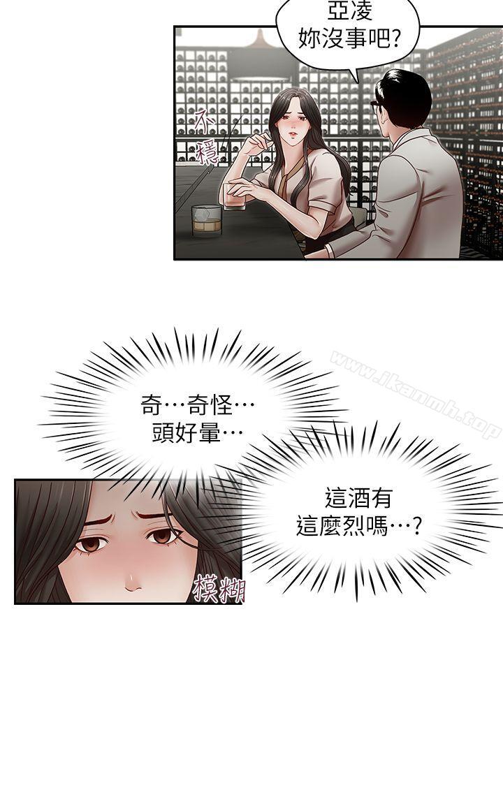 第29話-鄭泰燮理事設下的圈套 - 第17.jpg页