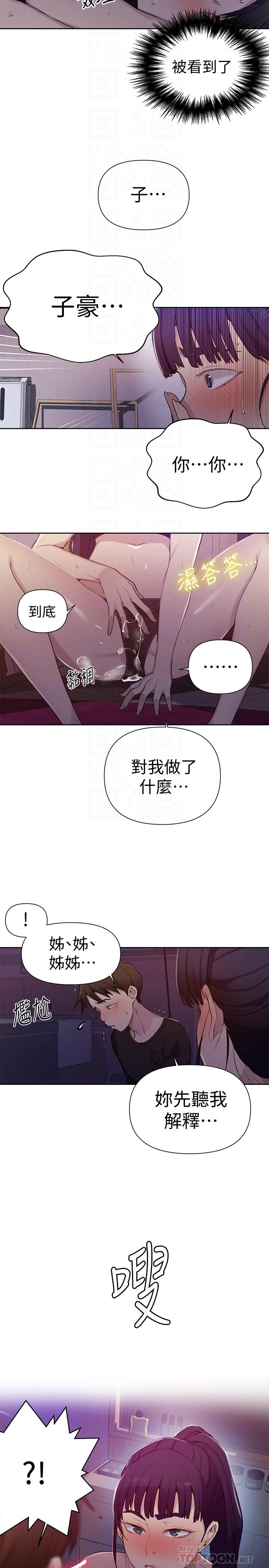 第61話-你看著我打手槍嗎 - 第18.jpg页