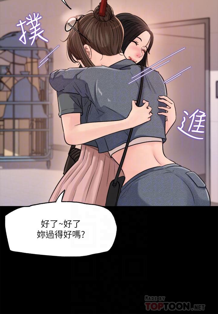 第2話-小姨子的稚嫩胴體 - 第18.jpg页