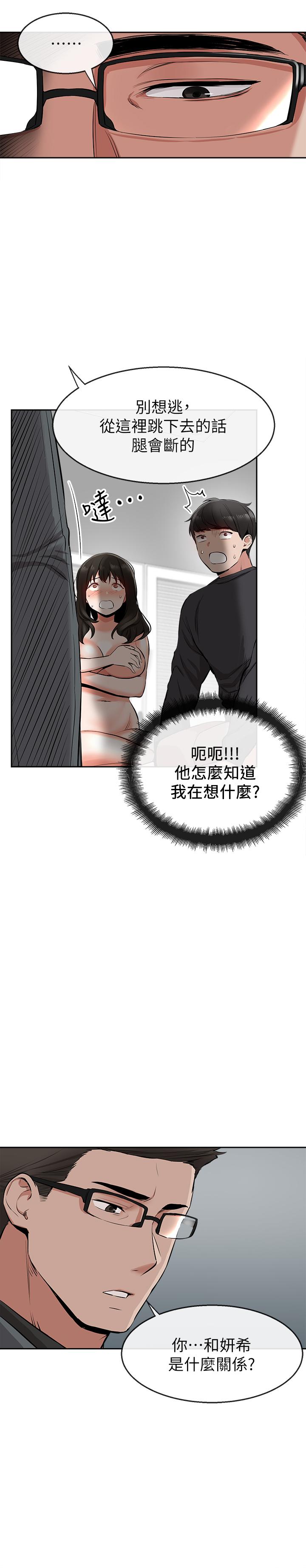 第5話-找上門的妍希 - 第3.jpg页