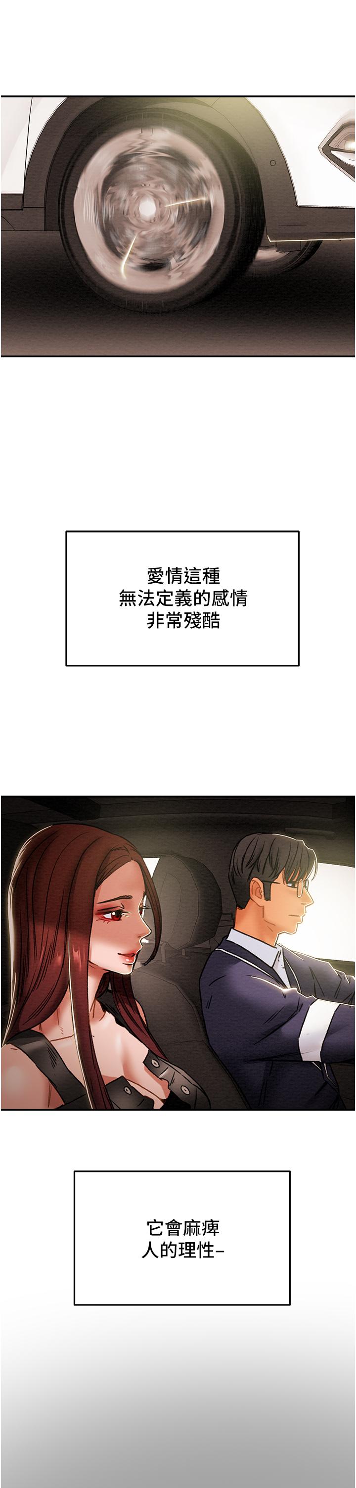第49话-今晚跟我好好喝一杯吧 - 第25.jpg页