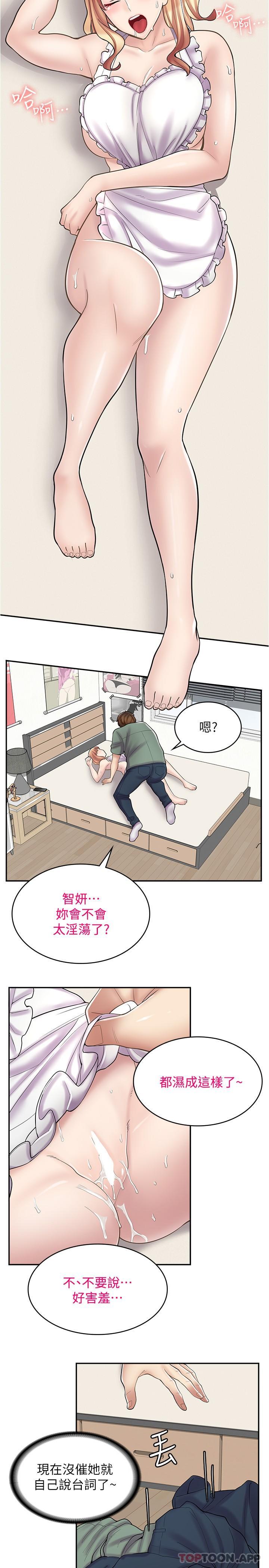 第19话-调教不良少女 - 第12.jpg页