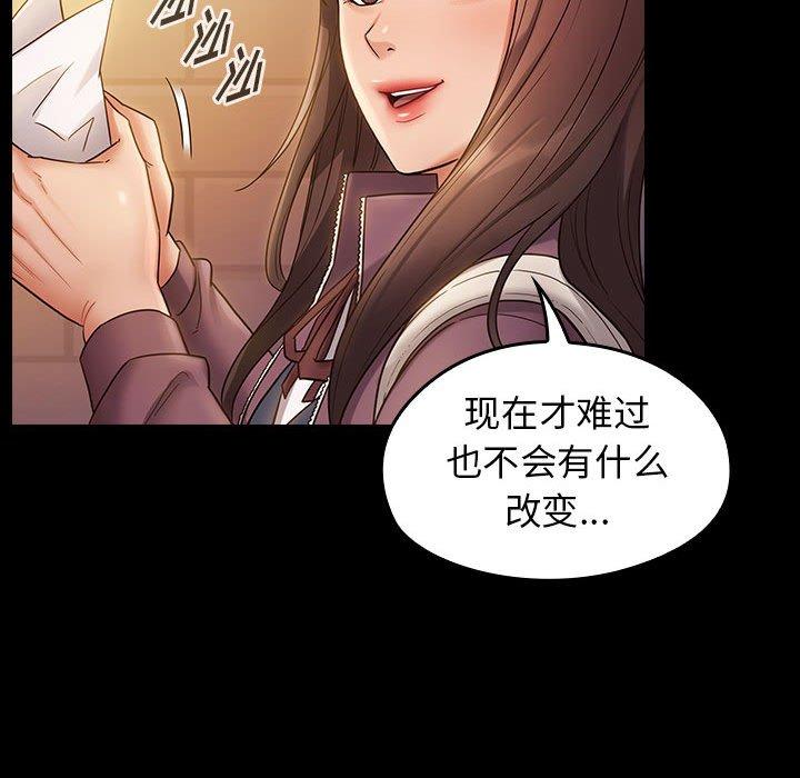 第29话 - 第133.jpg页
