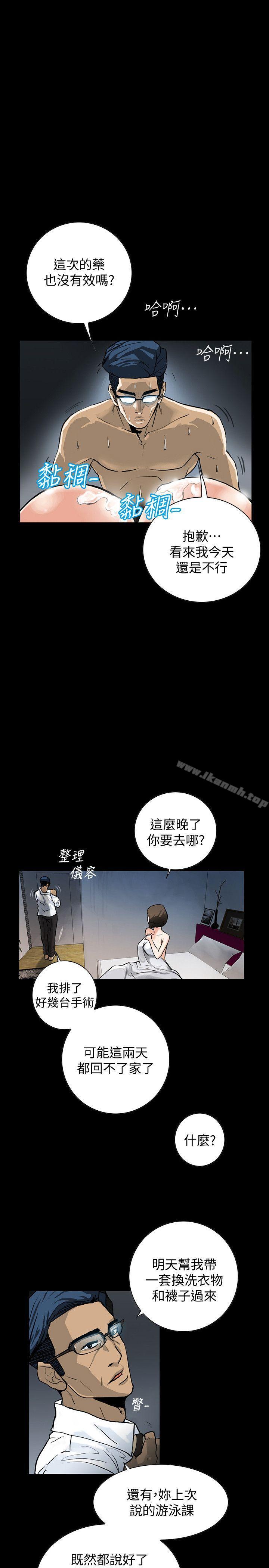 第1话-欲求不满的人妻 - 第4.jpg页