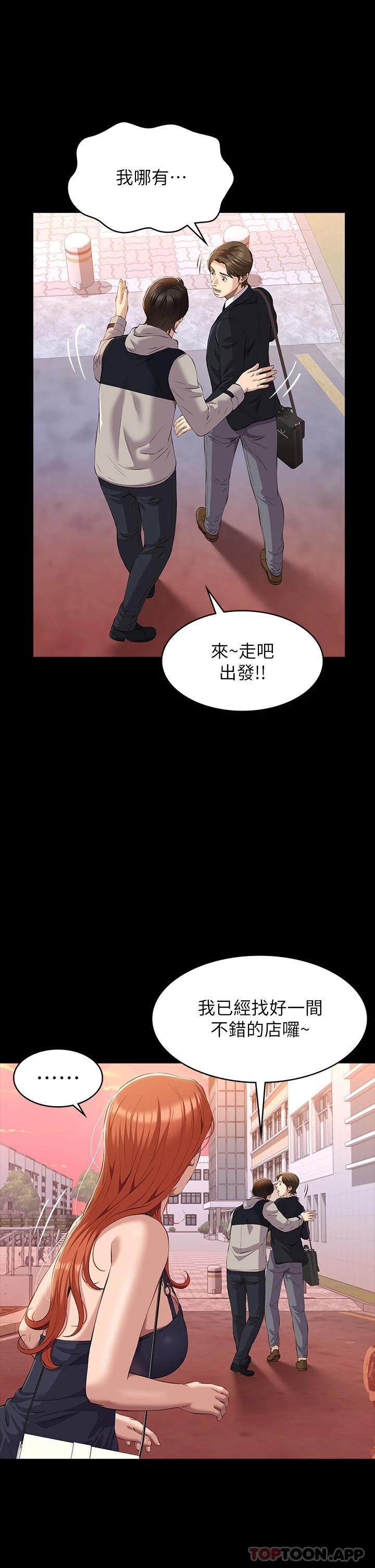 第44话-敢碰我女人的下场 - 第24.jpg页