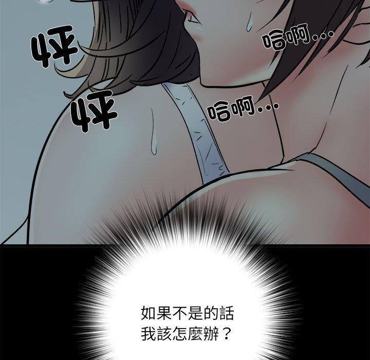 第58话 - 第124.jpg页
