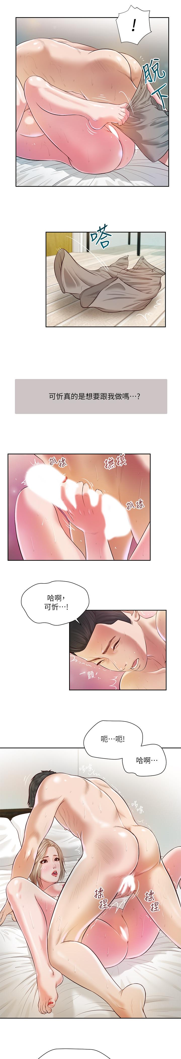 第4话-舒服到拱起腰 - 第19.jpg页