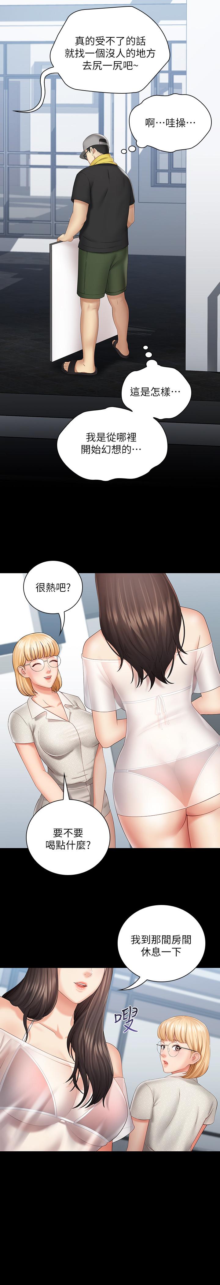 第22话-摆出害羞姿势的妍柔 - 第17.jpg页