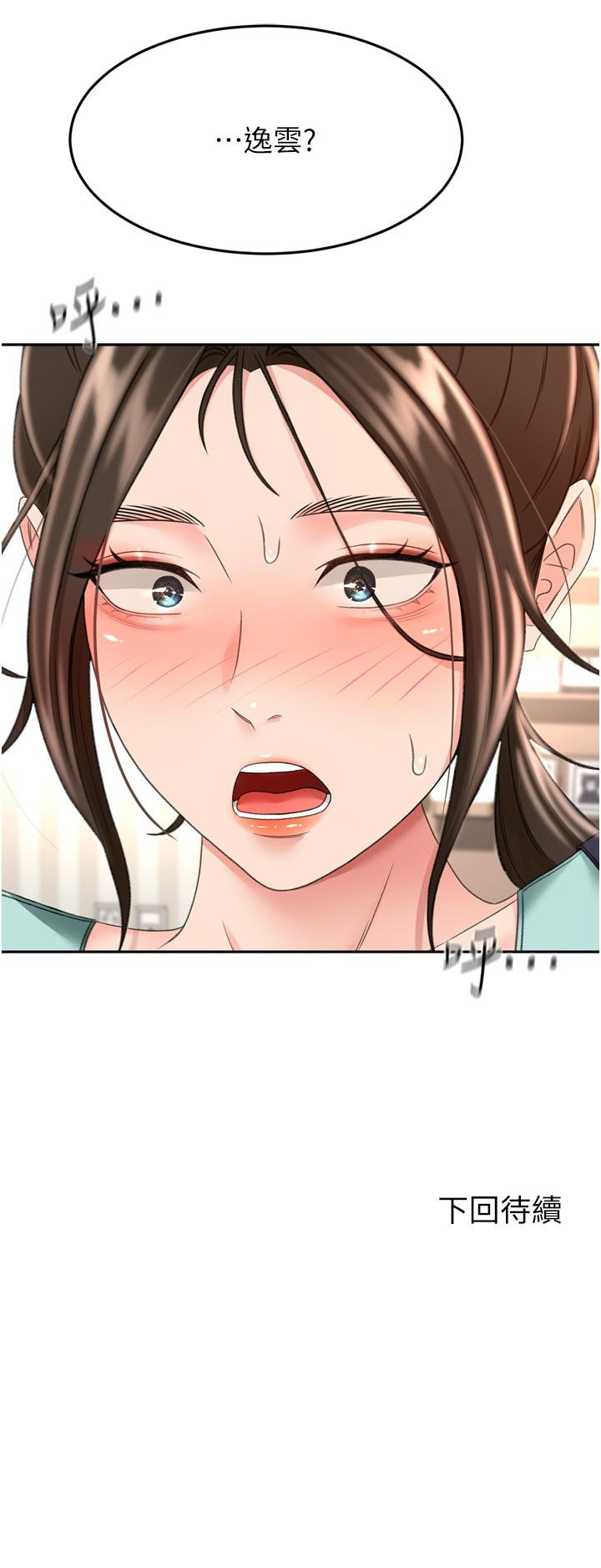 第58話-石頭跟姐感覺不對勁 - 第38.jpg页