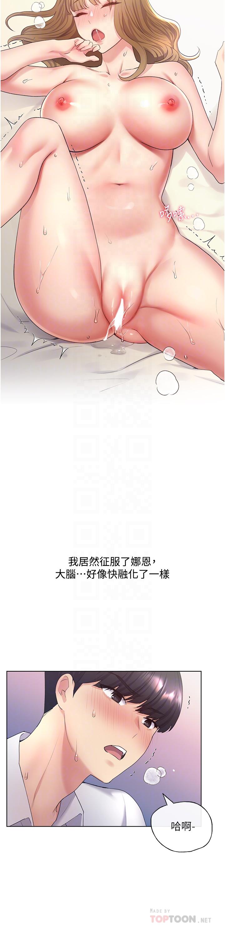 第8话-唤醒学长的兽性 - 第12.jpg页