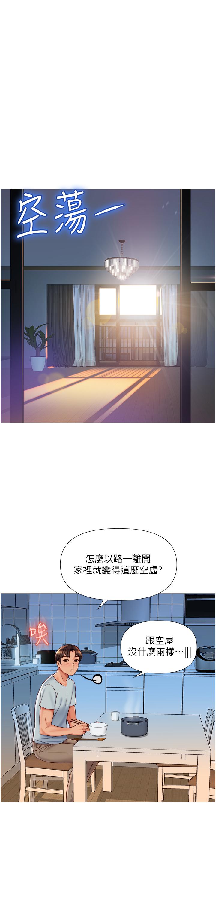 第62話-在彩鈴體內翻攪的巨根 - 第34.jpg页