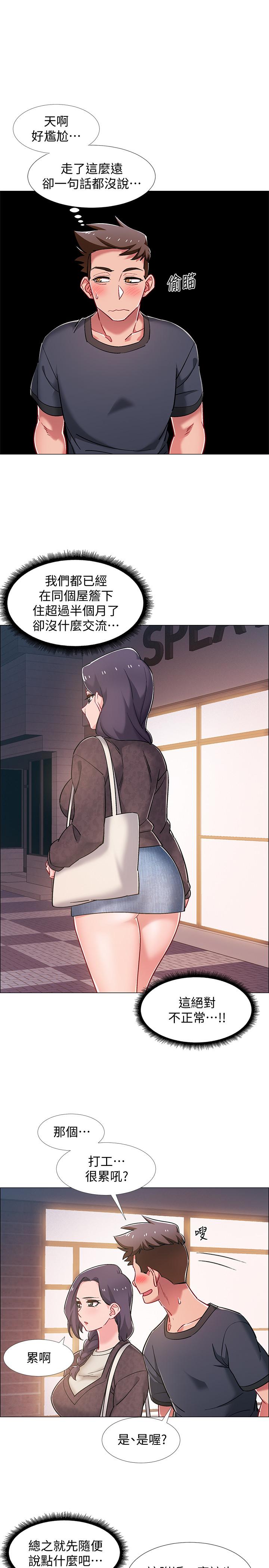第21話-我們去喝一杯吧 - 第32.jpg页