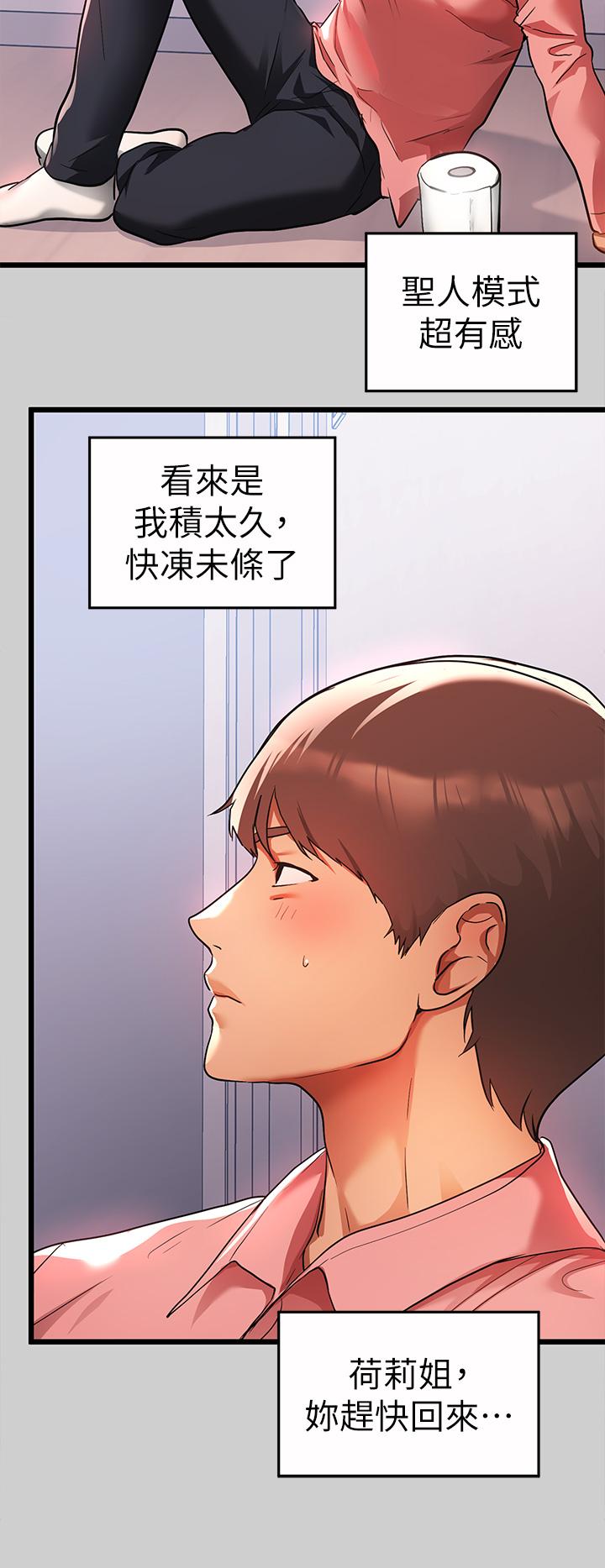 第31話-充斥情慾氛圍的按摩 - 第21.jpg页