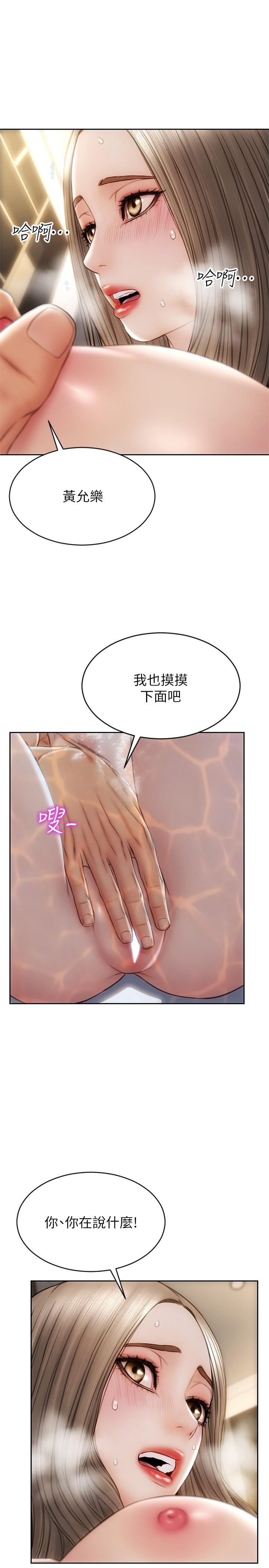 第24話-情侶都會做這種事嗎 - 第26.jpg页