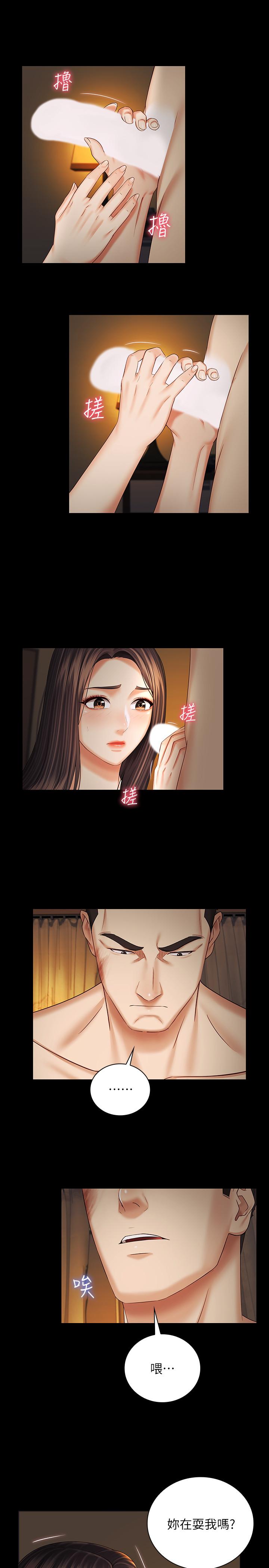 第35话-无法拒绝的危险提议 - 第7.jpg页