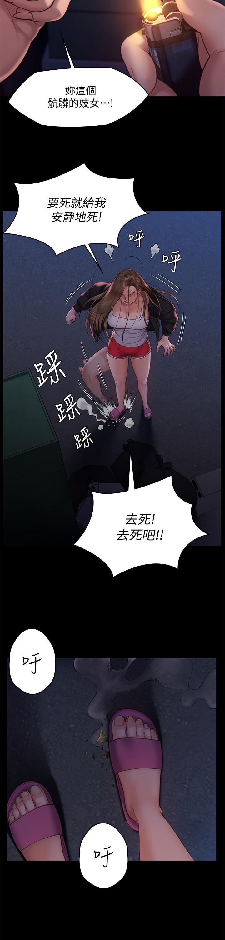 第232話-我輸給一個妓女？ - 第35.jpg页