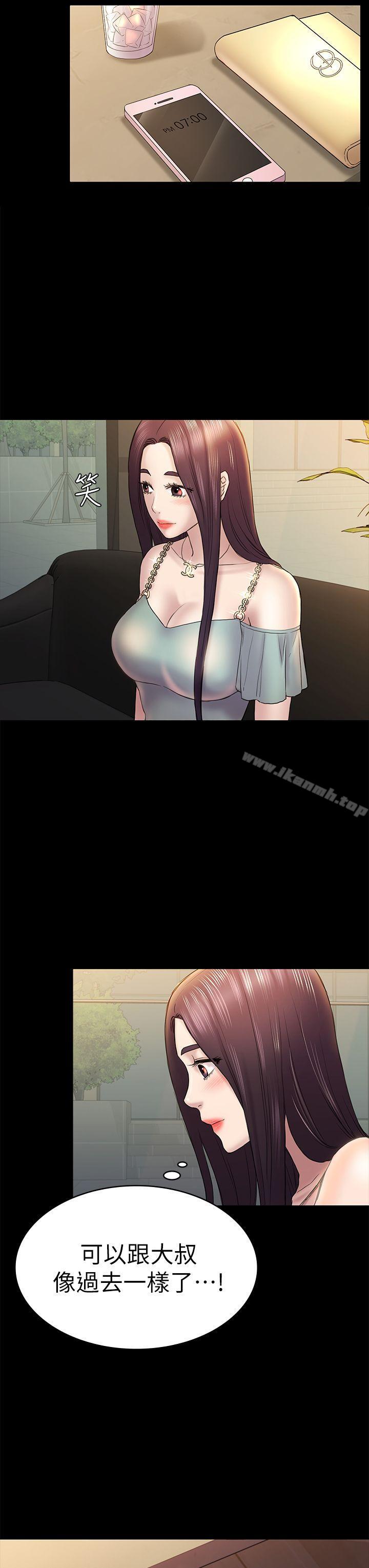 第46話-女人的氣勢鬥爭 - 第11.jpg页