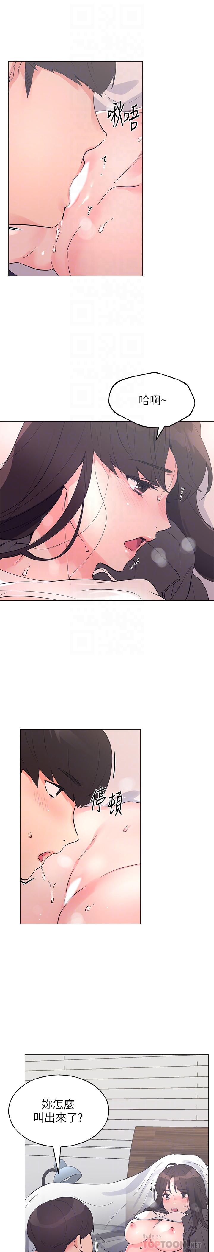 第85話-丹雅的身體濕透了 - 第14.jpg页