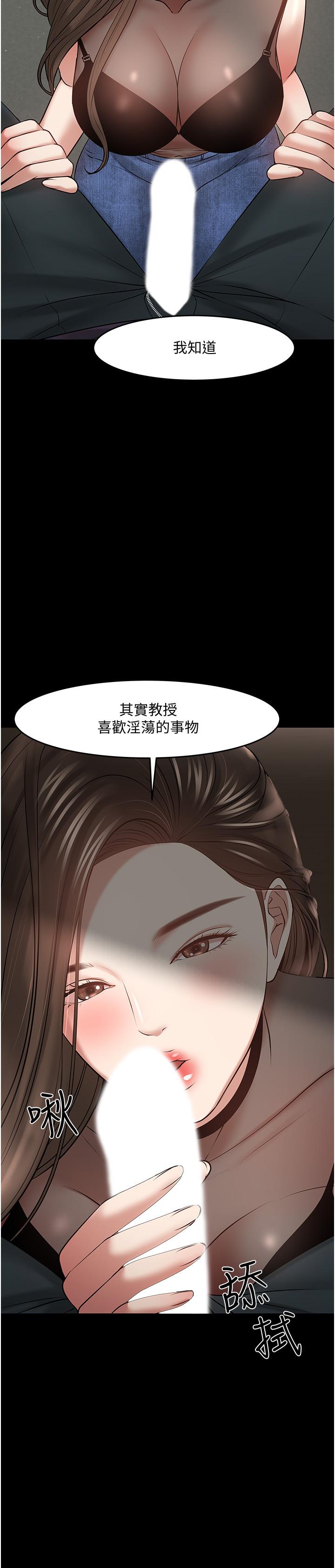 第44話-教授，我好想你 - 第13.jpg页