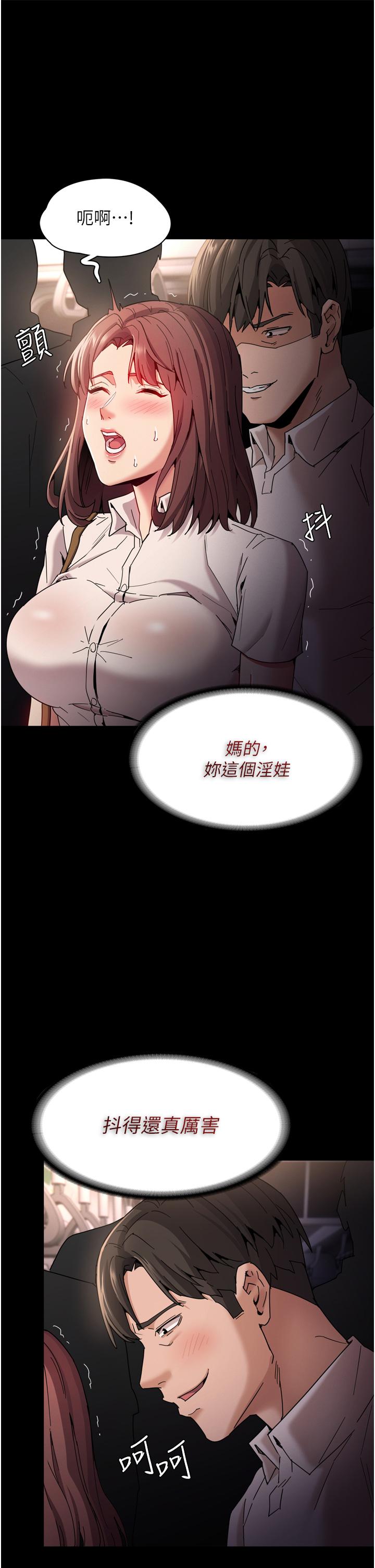 第11話-淫蕩老師的小穴 - 第24.jpg页
