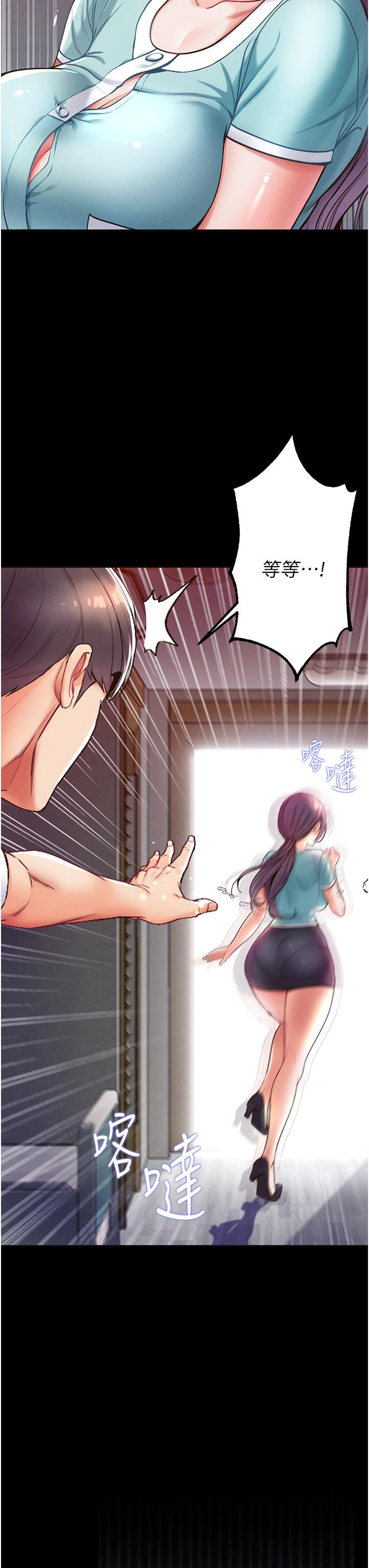 第4話-濕透就馬上插進去 - 第11.jpg页