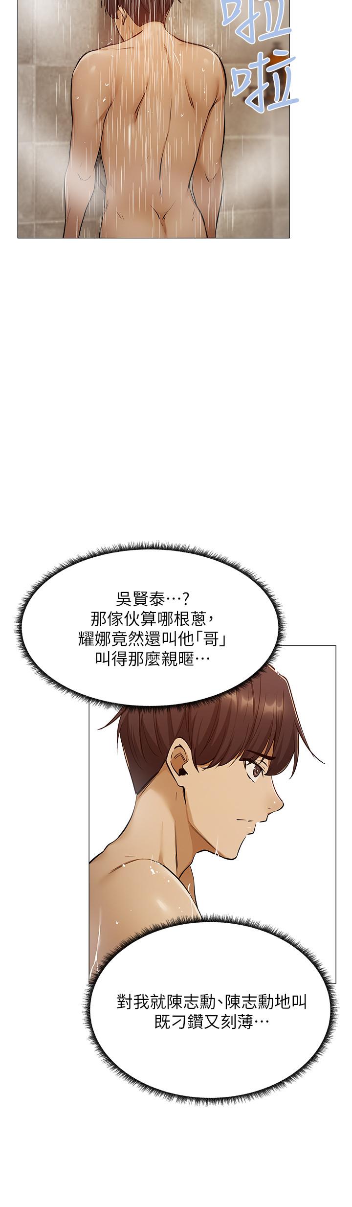 第9話-我們就地解決吧 - 第17.jpg页
