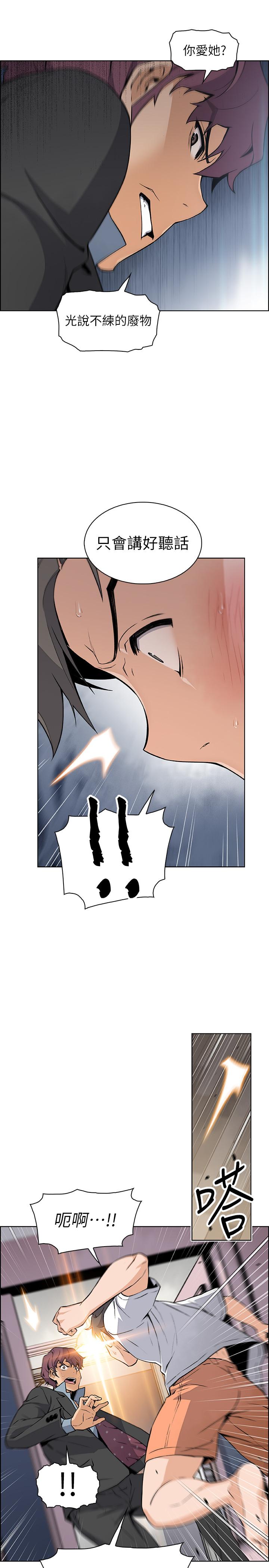 第38話-被高利貸業者帶走的正玄 - 第21.jpg页