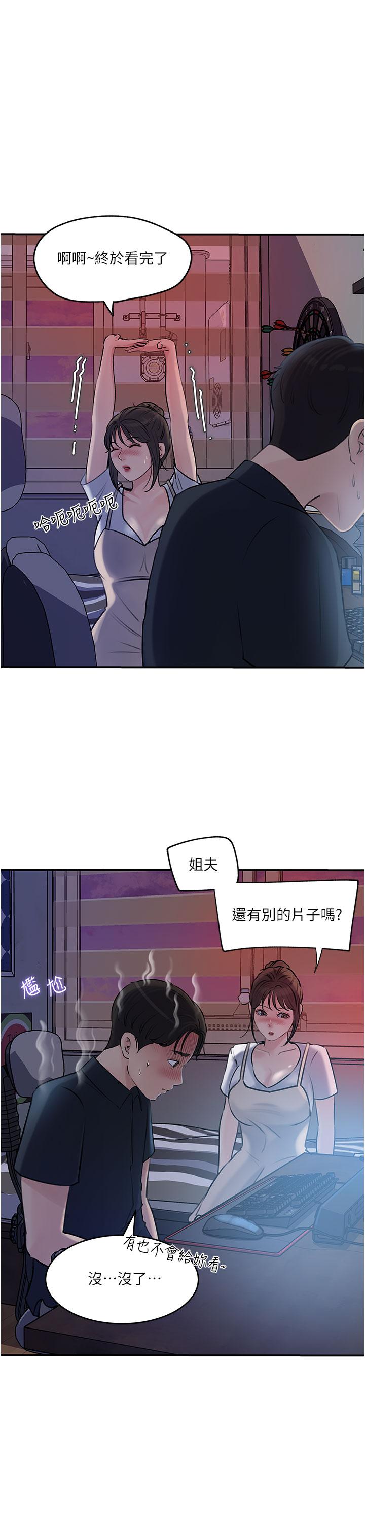 第16話-跟姐夫一起看A片 - 第36.jpg页